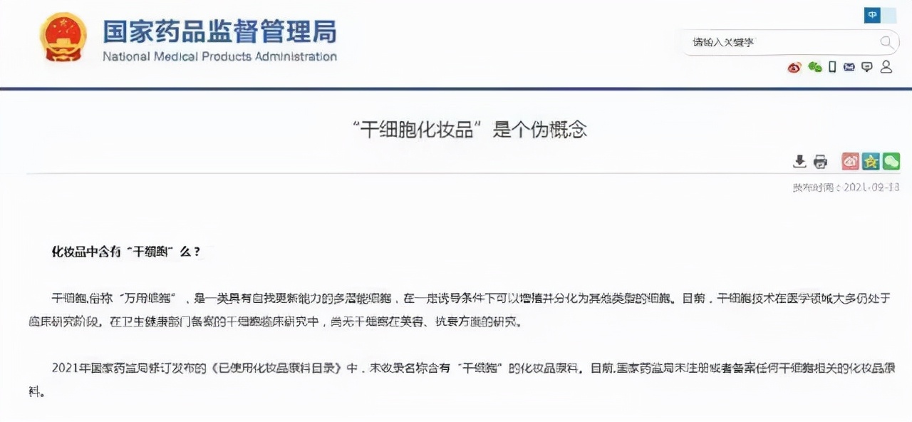 干细胞护肤是骗局揭秘,干细胞美容是伪科学吗