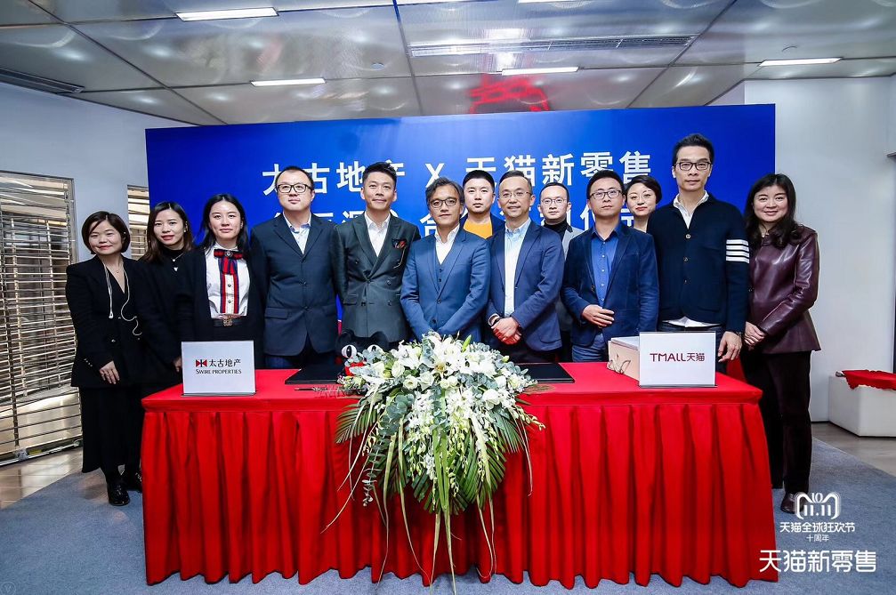 太古地产和天猫,太古地产天猫签约