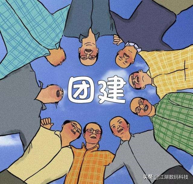 拓展训练团队游戏破冰团建,适合记住对方名字的破冰小游戏