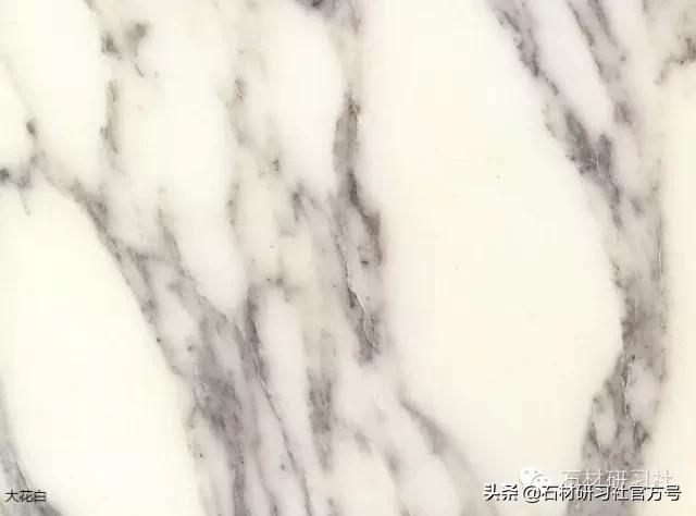 白色大理石有哪几种,顶级大理石品种排名