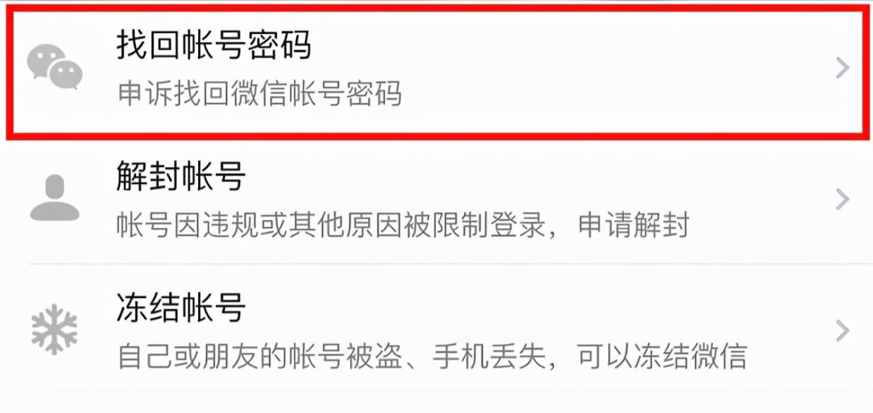 微信被盗钱怎样100%找回,微信被盗的找回方法