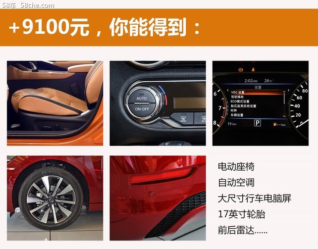 东风日产轩逸豪华版的好不好,东风日产轩逸经典2023好吗