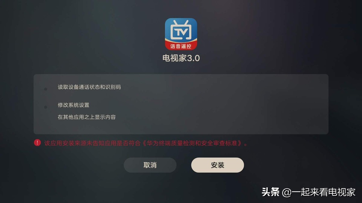 荣耀智慧屏的华为视频app在哪里,华为s65智慧屏如何看电视直播