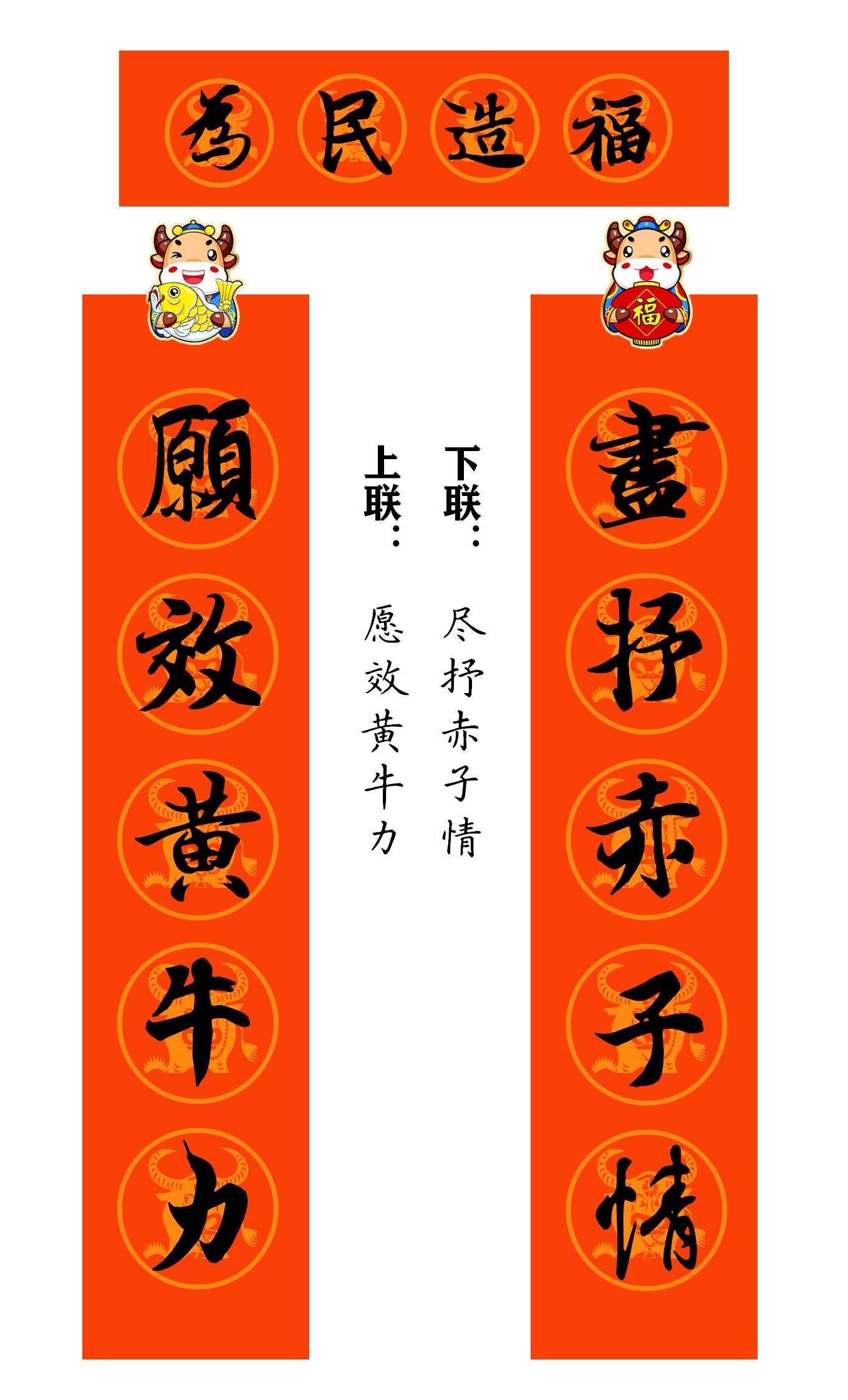 2021牛年繁体春联400副值得收藏,2021牛年最经典的春联书法