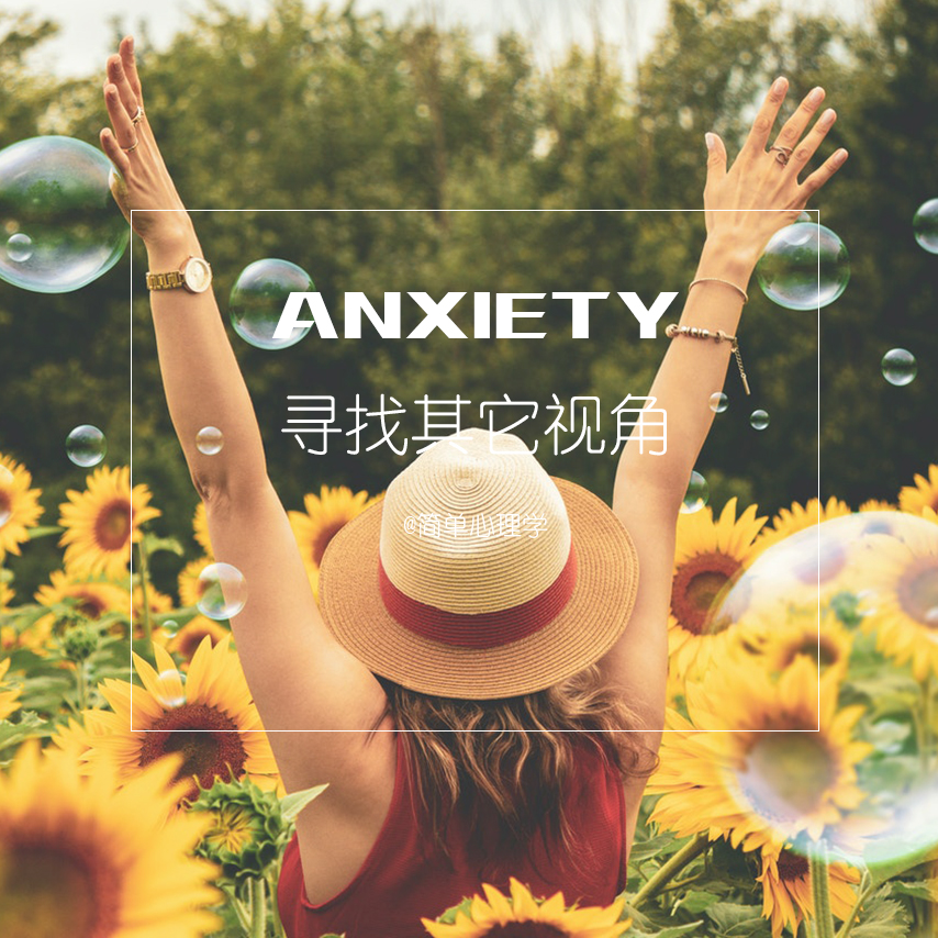 焦虑该怎么办快速解决,如何解决焦虑的十三种方法