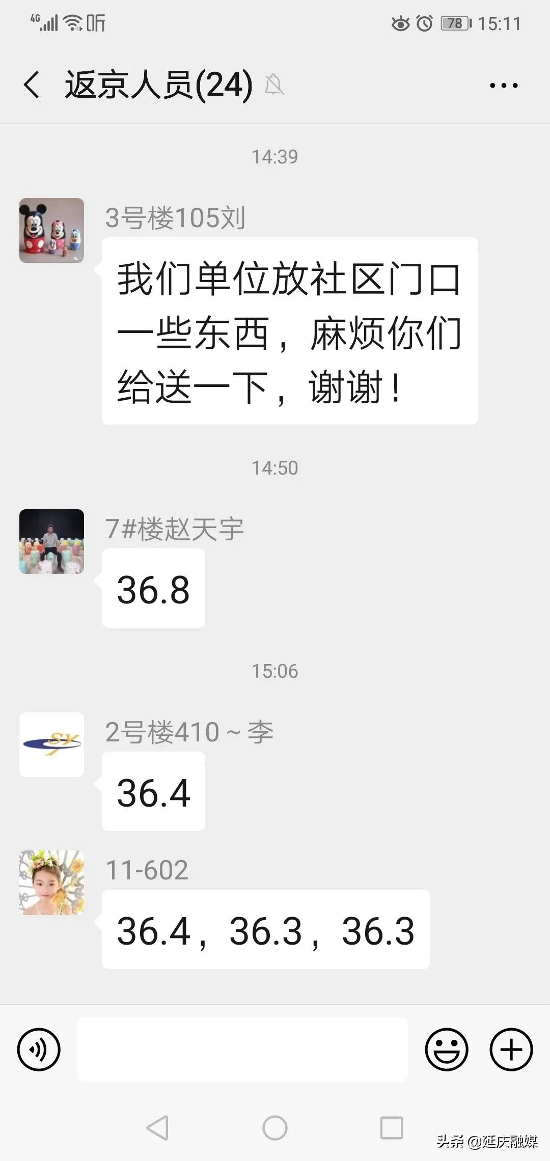 北京社区疫情防控主要工作,抓紧抓实抓细疫情防控