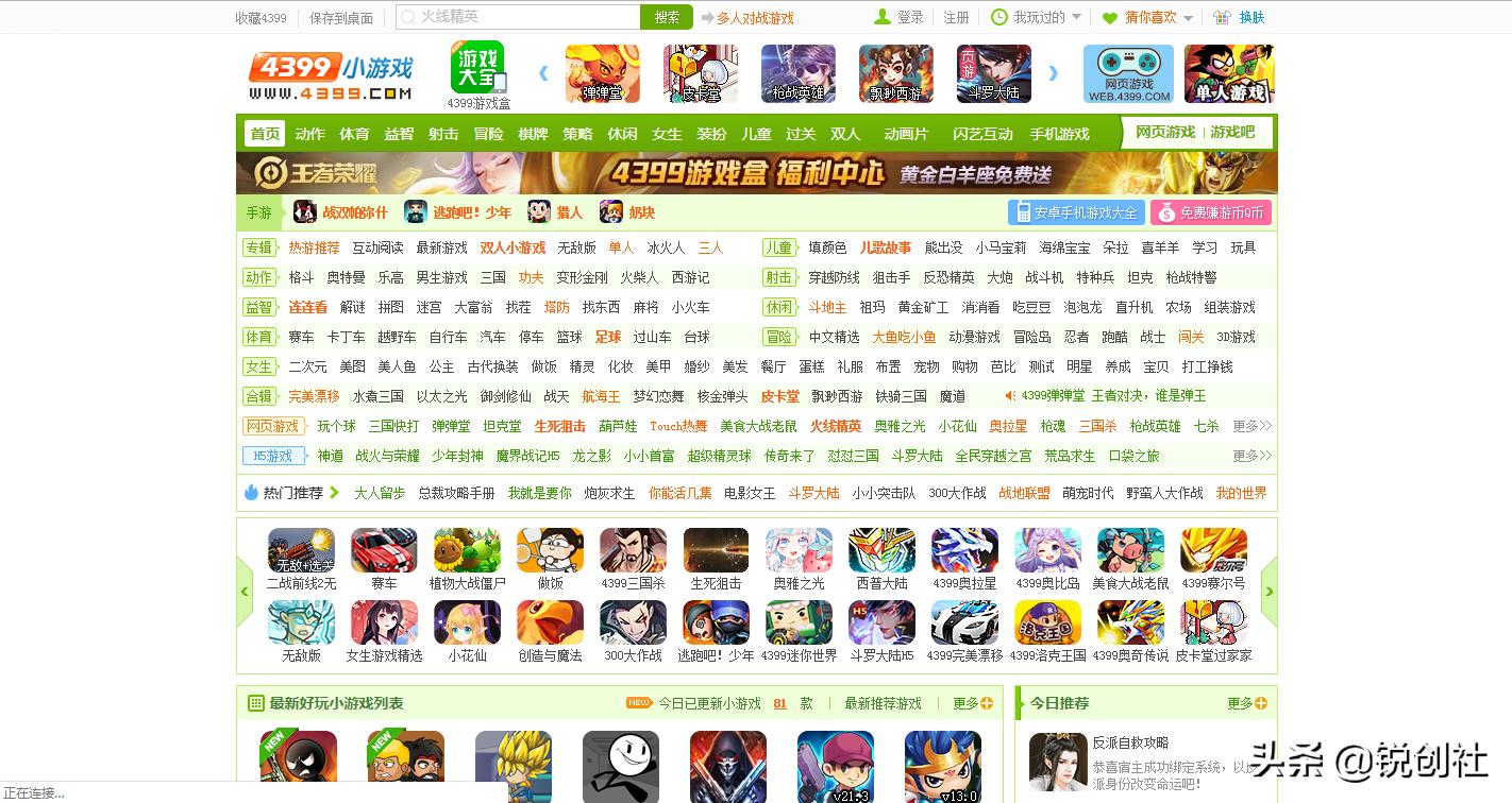 前十年流行的4399小游戏,4399经典小游戏都成什么样了