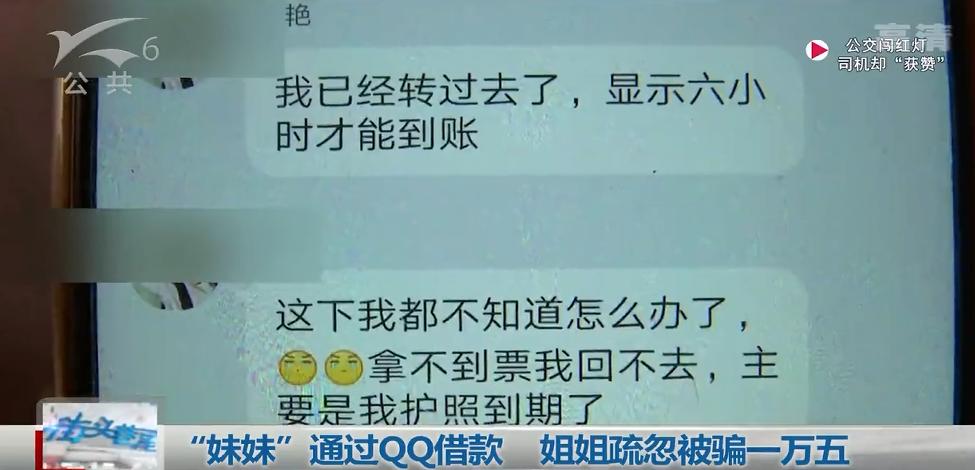 警惕骗局的真实案例,警惕这些诈骗案例就在我们身边
