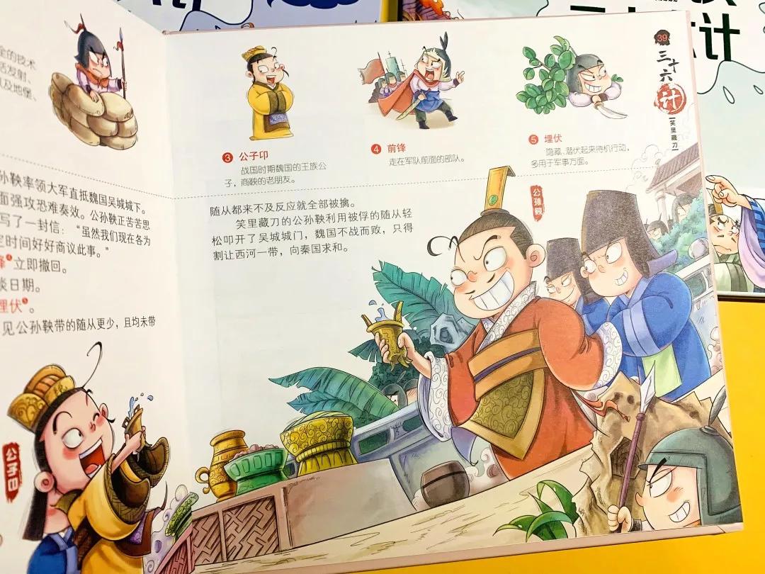 听三十六计让孩子了解古人智慧,听国学经典故事三十六计