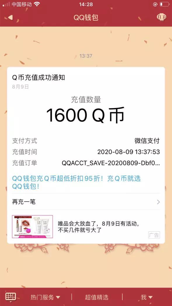 熊孩子游戏充值退款,熊孩子玩游戏充值退款理由