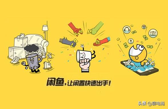 闲鱼爱回收和京东爱回收,转转闲鱼拍拍爱回收哪个平台更好