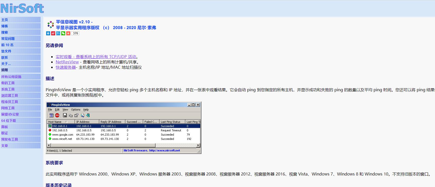 船长推荐：实用工具类软件合集（上）
