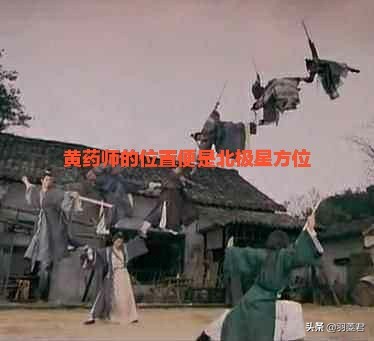 王重阳临死前说的秘密,重阳真人王重阳绝学