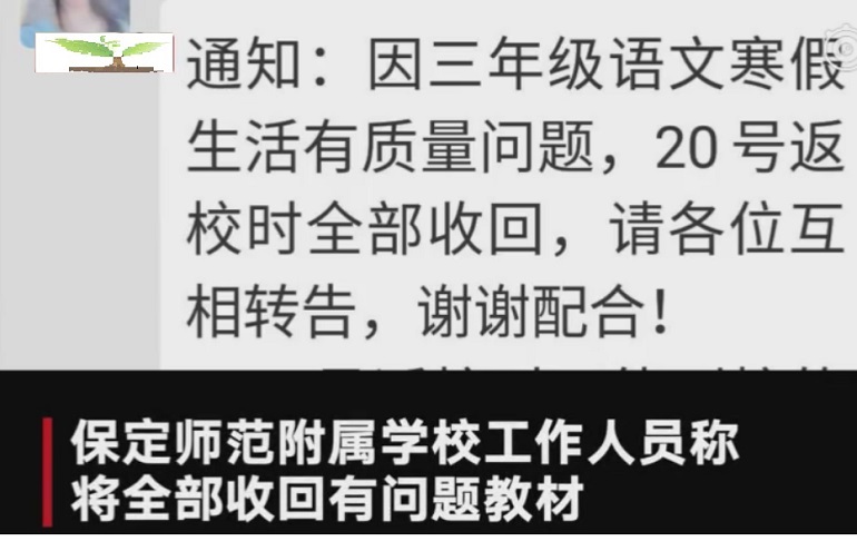 老师都不淡定了，小学生寒假作业中“坐爱”被错印为“*爱做**”！