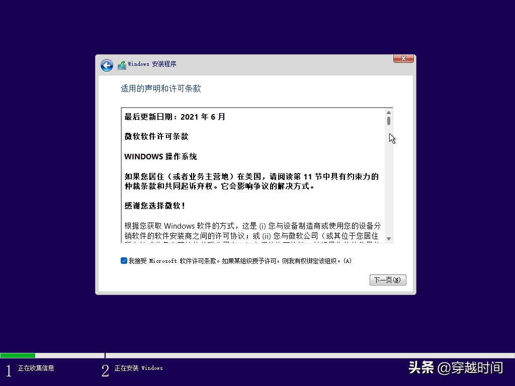 windows7系统装windows11的教程,怎么在旧电脑上安装windows11系统