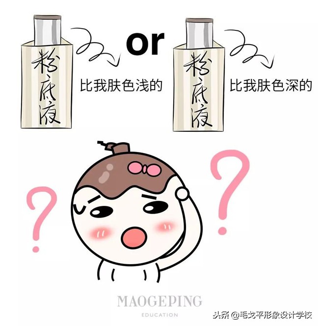 粉底液色号怎么选才正确,粉底液色号买错了怎么补救