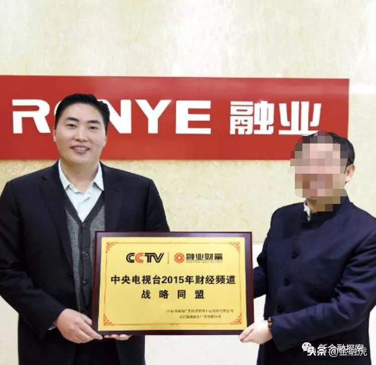 独家:融业网案三高管终审获刑,曾假借明星代言和央视同盟宣传!