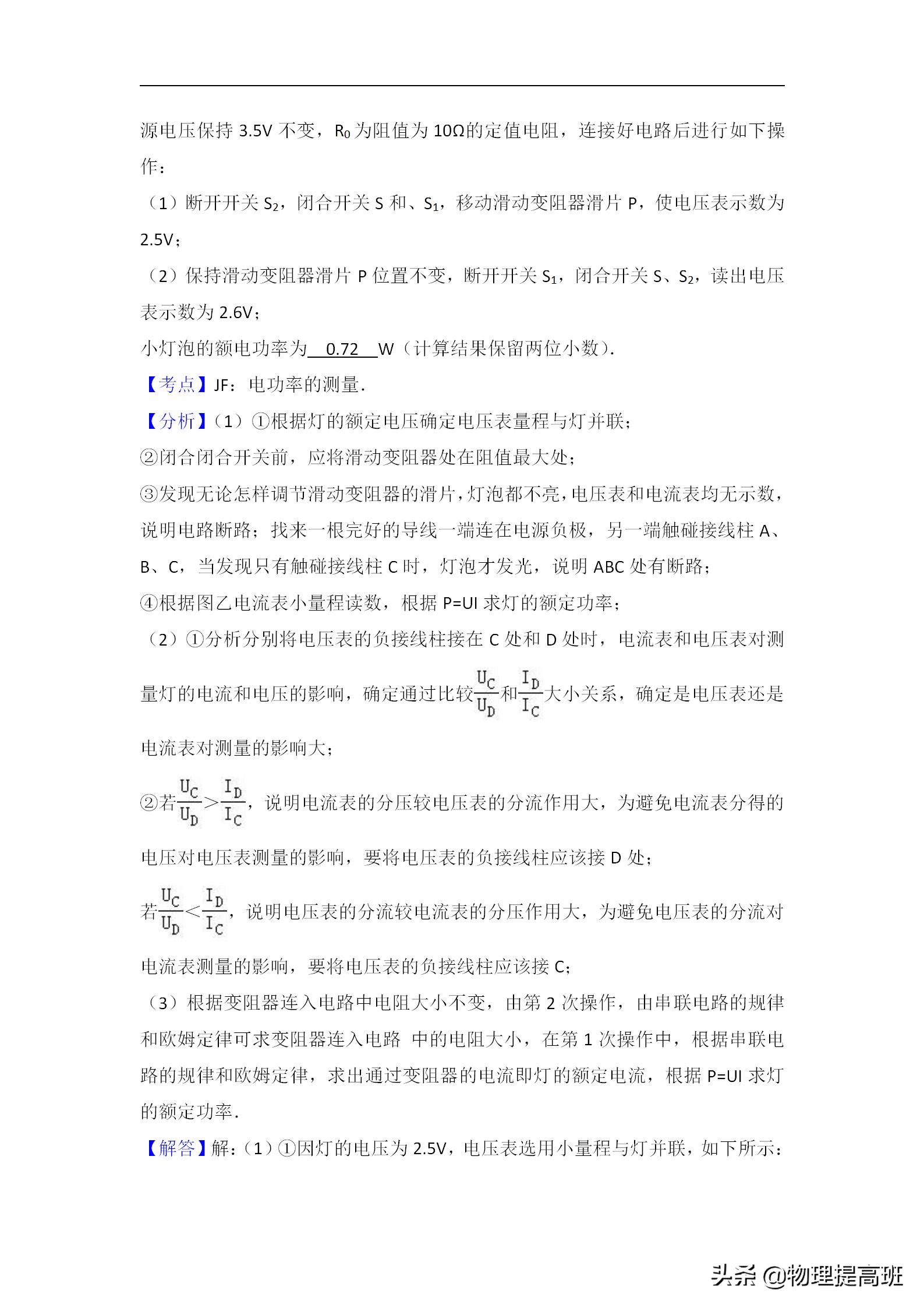 无锡市初三统考物理试卷2022答案,无锡市滨湖区2023年一模物理试卷