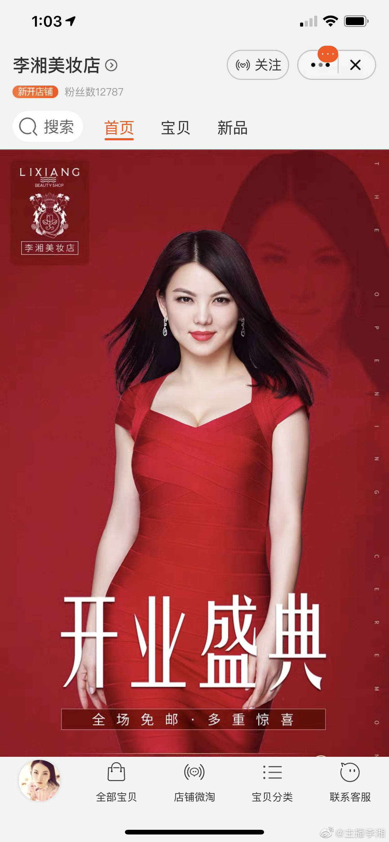 人红是非多李湘直播卖货惹争议,谢霆锋王菲张柏芝李湘王祖蓝