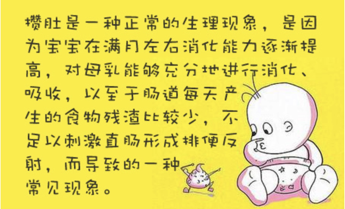 宝宝几天不拉便便是攒肚还是便秘,3个月宝宝攒肚子几天不拉便便