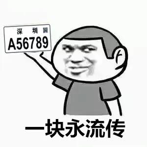 坪山近五千辆电动车已“上牌”！备案标识被盗怎么办？手机一键操作！