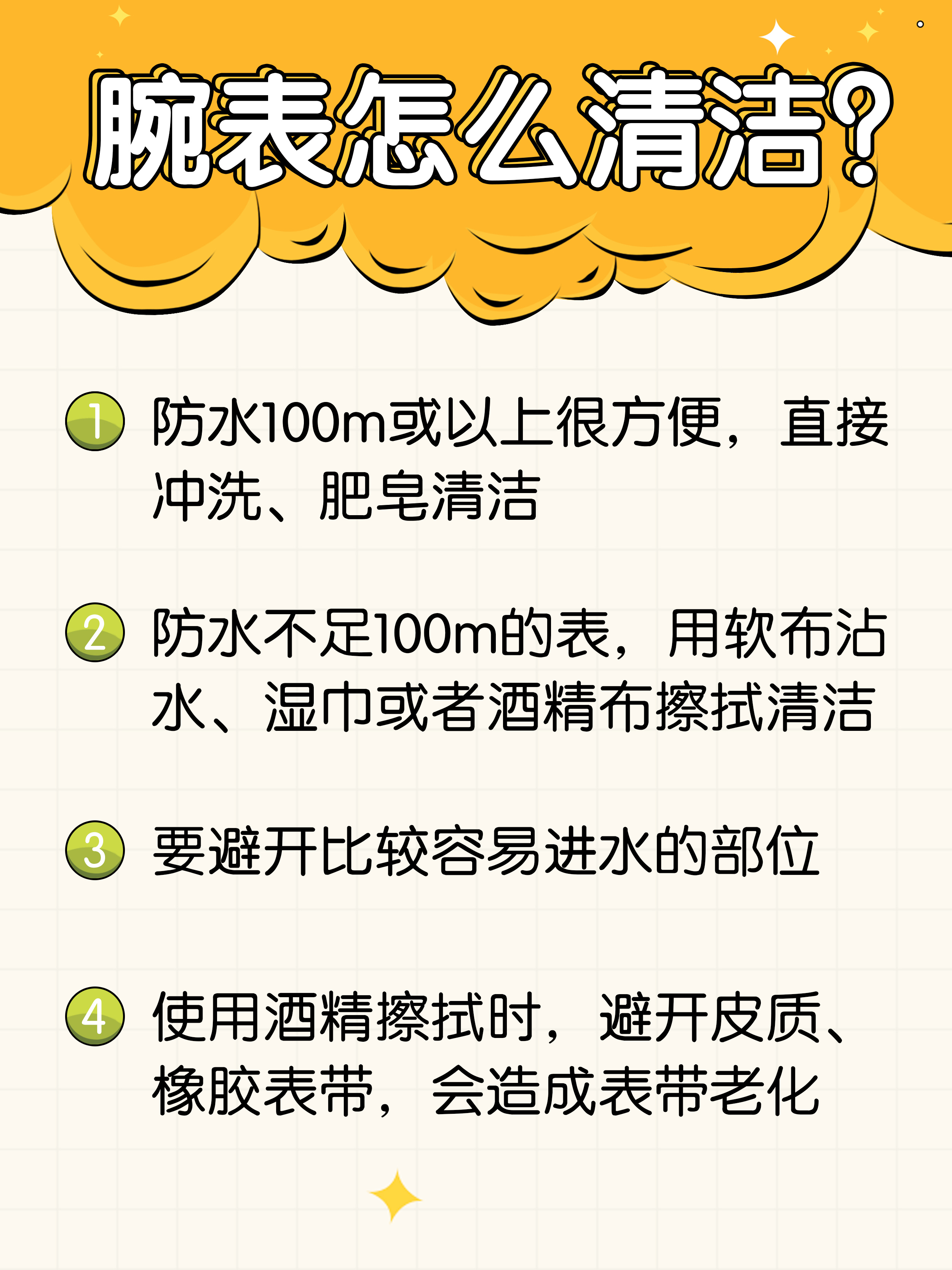 防水500米及以上腕表,腕表防水问题应如何处理
