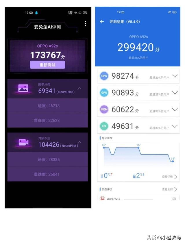 oppoa92s评测玩机报告,oppoa92s还值得入手吗
