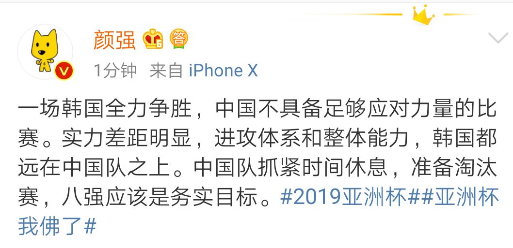 u20亚洲杯小组赛国足vs韩国,国足完败韩国