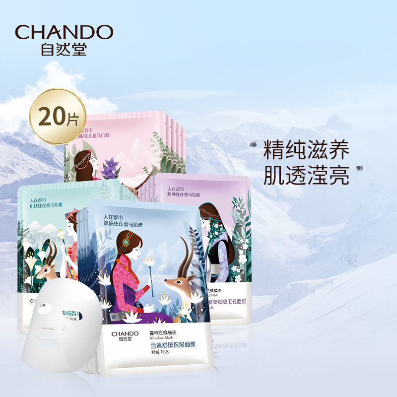 十大睡眠面膜排行榜正品,冻干粉睡眠面膜热卖榜第一名