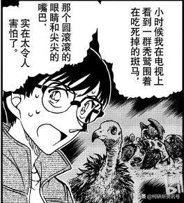 柯南对安室透说大骗子的集数,柯南漫画安室透精选集