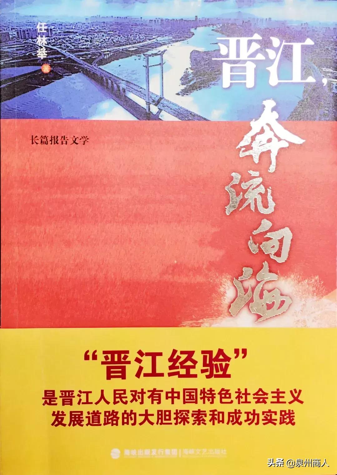 这个在昆明的磁灶人：成立晋江第1家异地商会，会员400多家