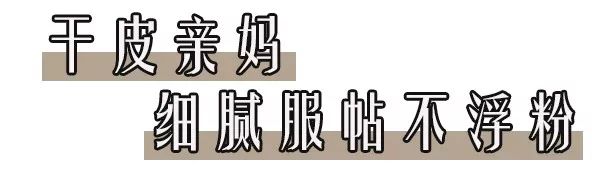 李佳琦国货护肤品直播,李佳琦直播推荐美妆护肤品正品