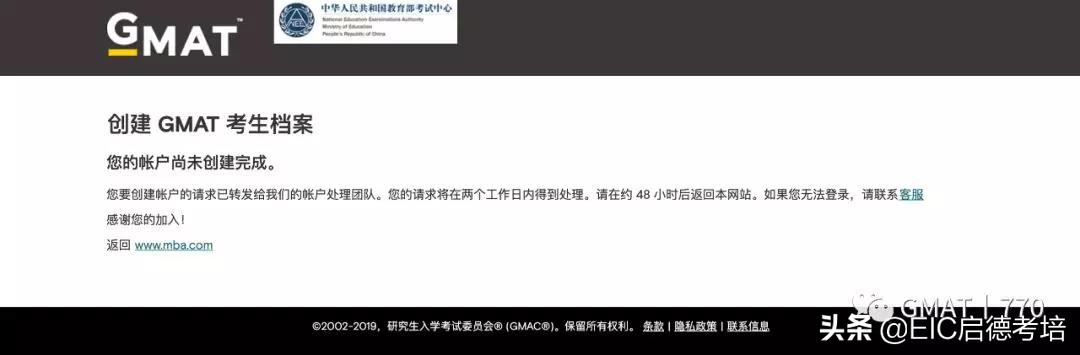 gmat考试报名基本流程解析,gmat考试流程和注意事项