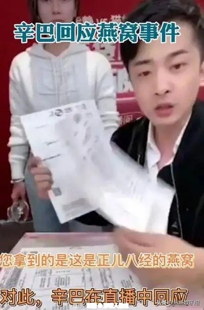 欠辛巴一个道歉？燕窝事件真相出炉，网上呐喊堪称再次招黑