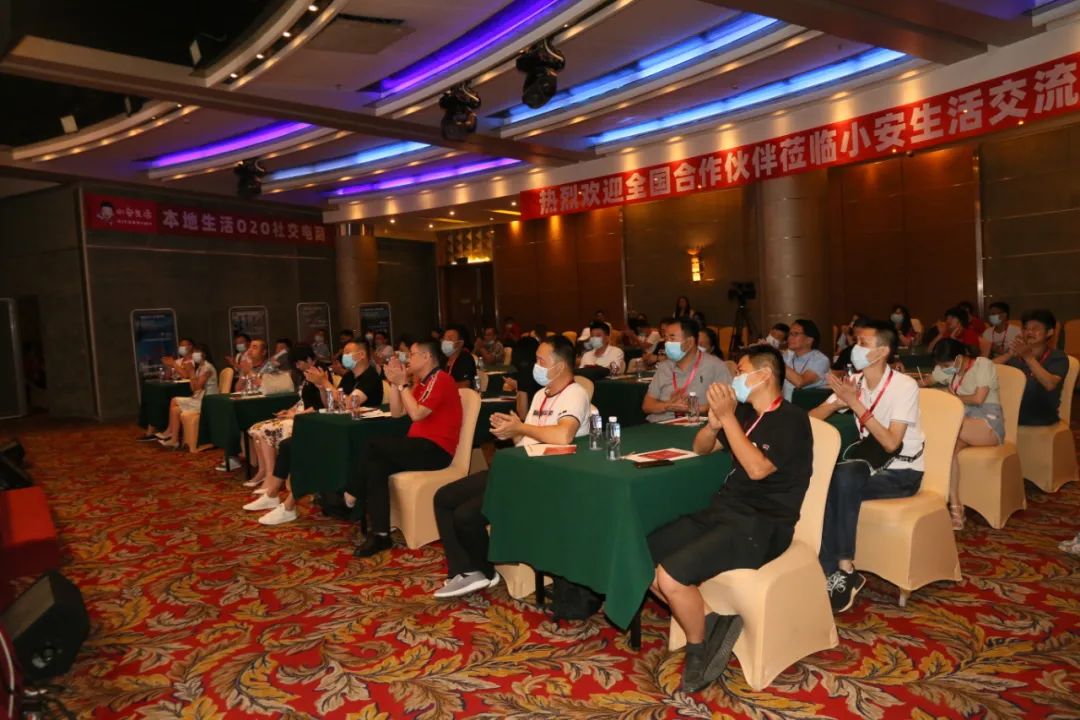 微信支付智慧经营暨小安生活本地生活O2O社交电商交流会圆满落幕