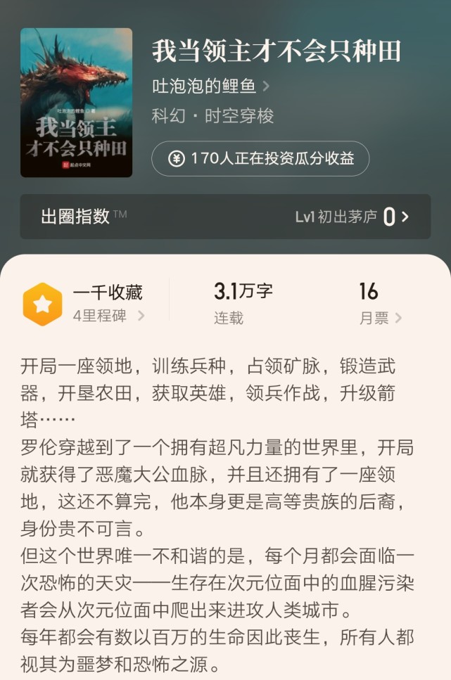 4月份起点小说排行榜,起点4月份新书