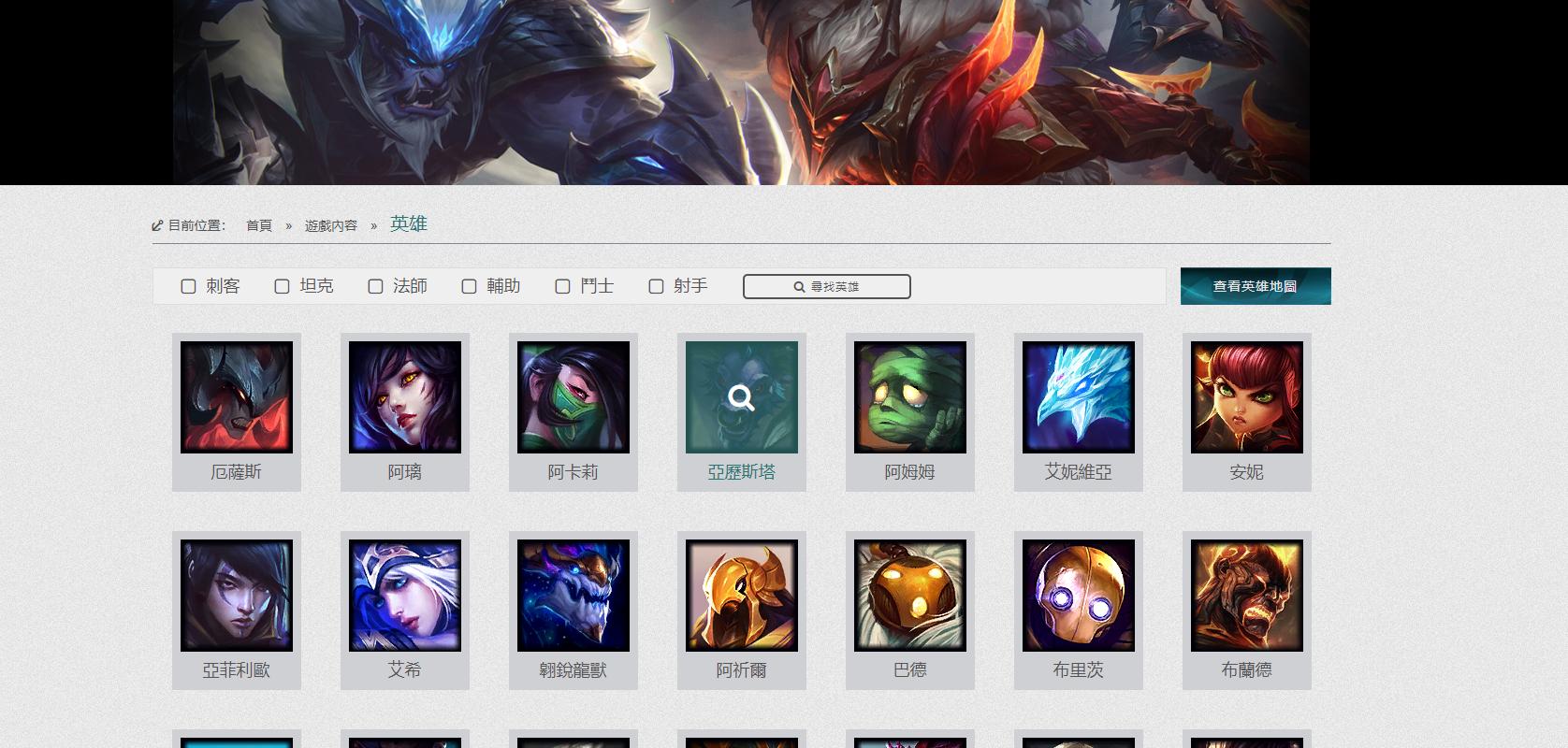 lol台服翻译和国服对比,英雄联盟lol翻译