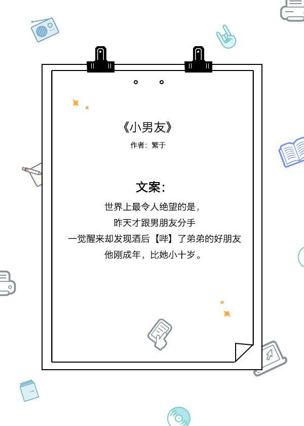 好看的姐弟恋文小说,十本超甜校园姐弟恋小说