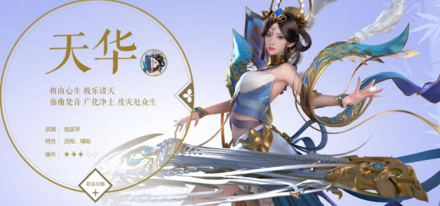 诛仙手游新开服,新诛仙手游9大职业平民推荐