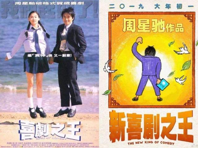 周星驰新喜剧之王深度解析,周星驰20年后喜剧之王再回经典