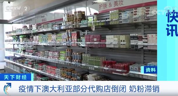 澳大利亚进口奶粉是否面临断货,澳大利亚奶粉最新信息