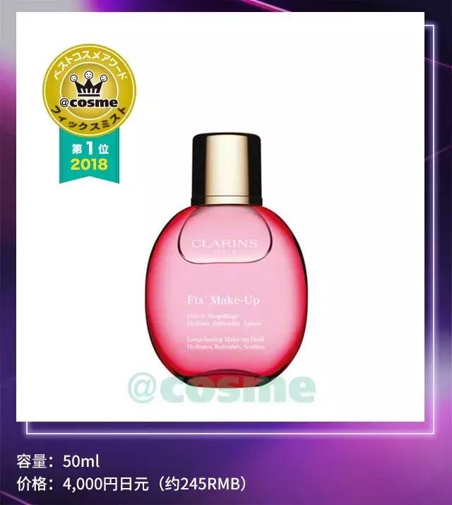 日本美妆大赏cosme护肤,2018日本cosme美容大赏榜单