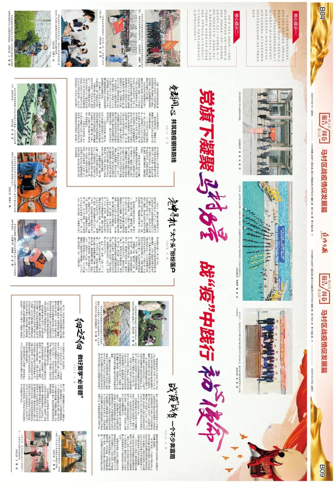 魅力马村，焦作东部新城