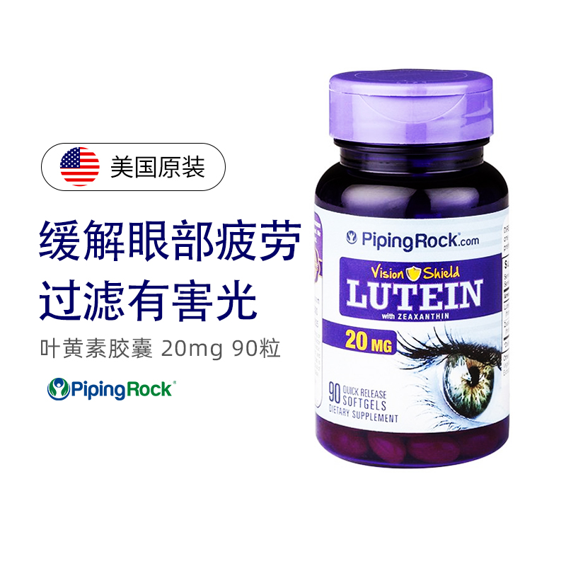 海淘护眼片哪个牌子好用,护眼片进口