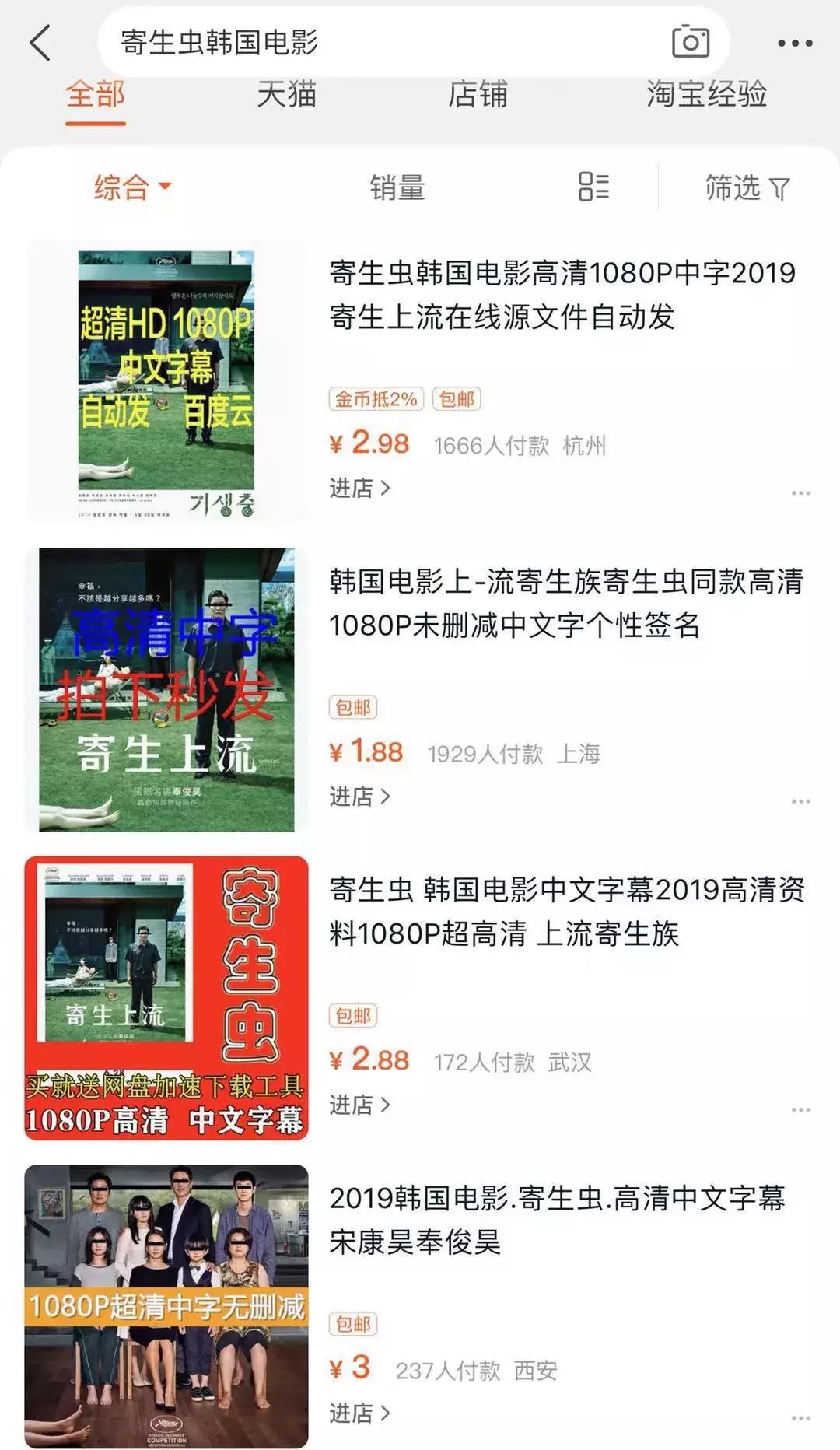 《寄生虫》营销魔幻发酵史:国内SNS“社交货币”是怎样诞生的?