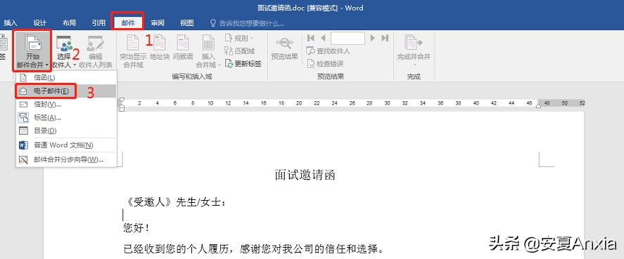 邮件合并操作word,合并邮件outlook