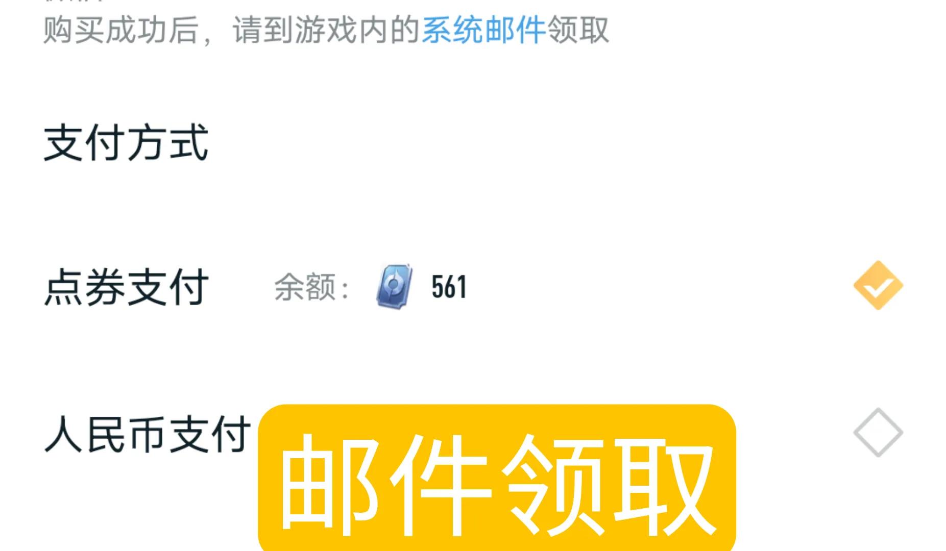 玩家最后悔没买的限定皮肤,怎么不花钱就可以买英雄皮肤