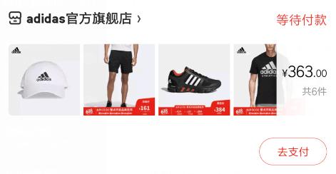 99大促阿迪达斯怎么薅羊毛？羊毛*党**的自述教你几十块钱阿迪达斯