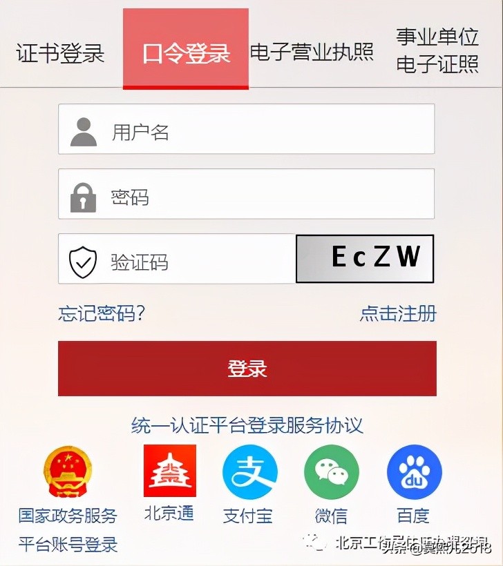 浜烘墠涓績缃戜笂鍔炵悊涓氬姟,浜烘墠涓氬姟鍔炵悊骞冲彴涓汉鍏ュ彛