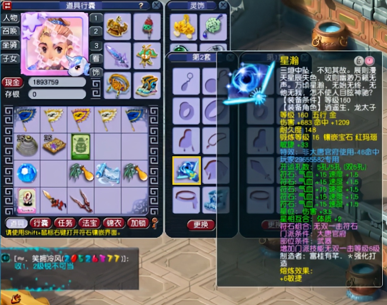 梦幻西游全服第一武器,梦幻西游全服第一龙宫4000法伤